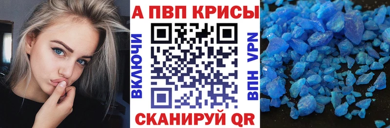Alpha PVP Crystall  Купить закладки  Галич 